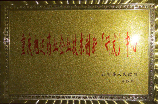 资质荣誉