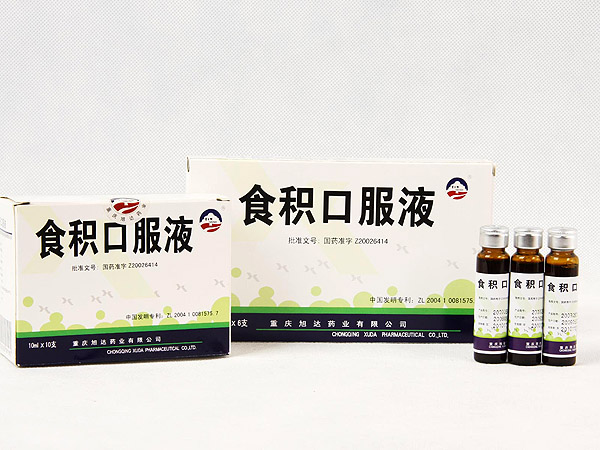食积口服液