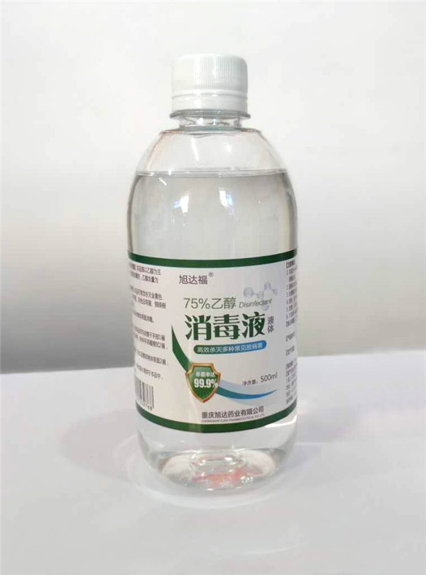 75%乙醇消毒液