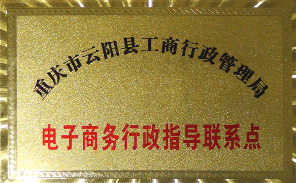 资质荣誉