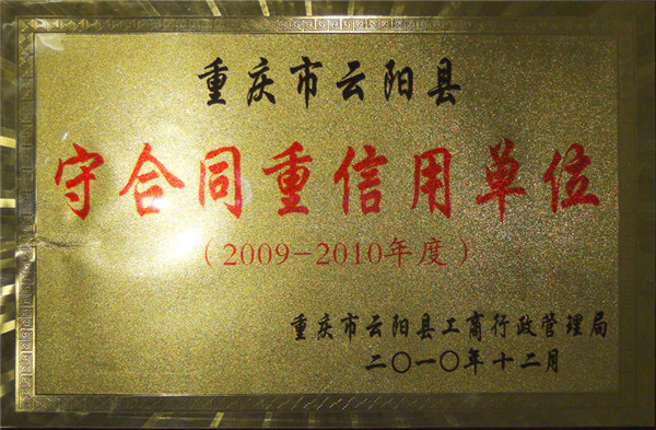资质荣誉