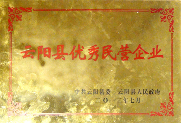 资质荣誉