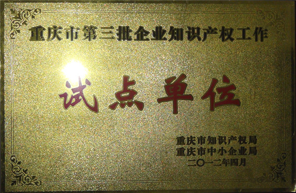 资质荣誉