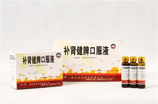 补肾健脾口服液