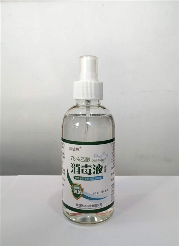 75%乙醇消毒液